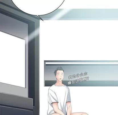 相差一轮的悸动 相差一轮 | 第5章 第107页