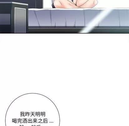 相差一轮的悸动 相差一轮 | 第5章 第108页