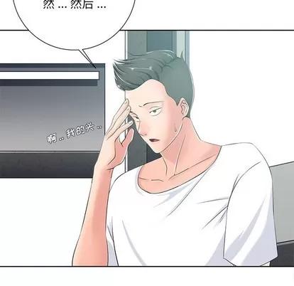 相差一轮的悸动 相差一轮 | 第5章 第109页