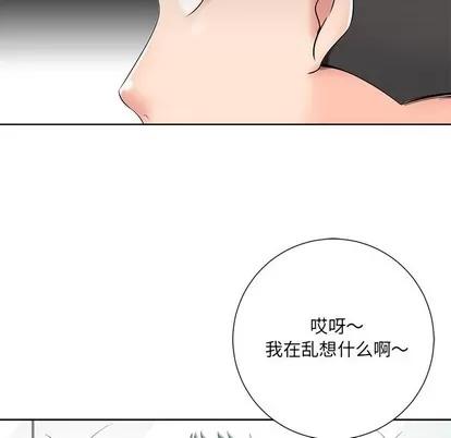 相差一轮的悸动 相差一轮 | 第5章 第111页
