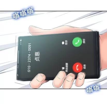 相差一轮的悸动 相差一轮 | 第5章 第119页