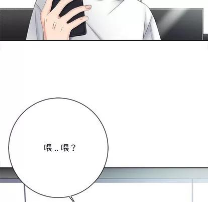 相差一轮的悸动 相差一轮 | 第5章 第121页
