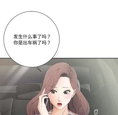 相差一轮的悸动 相差一轮 | 第5章 第127页