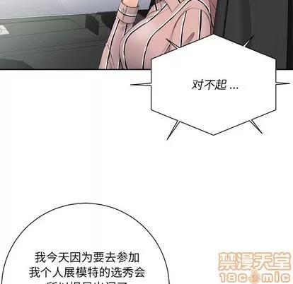相差一轮的悸动 相差一轮 | 第5章 第130页