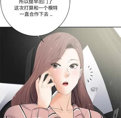相差一轮的悸动 相差一轮 | 第5章 第131页
