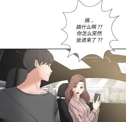 相差一轮的悸动 相差一轮 | 第5章 第136页