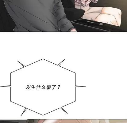 相差一轮的悸动 相差一轮 | 第5章 第137页