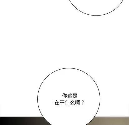 相差一轮的悸动 相差一轮 | 第5章 第139页