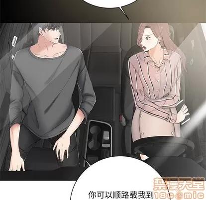 相差一轮的悸动 相差一轮 | 第5章 第140页