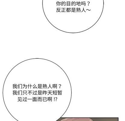 相差一轮的悸动 相差一轮 | 第5章 第141页