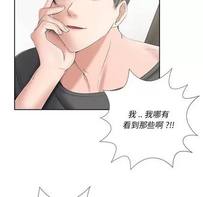 相差一轮的悸动 相差一轮 | 第5章 第144页