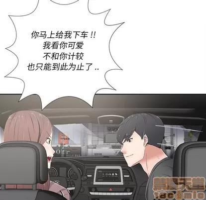 相差一轮的悸动 相差一轮 | 第5章 第145页
