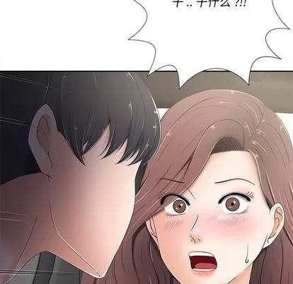 相差一轮的悸动 相差一轮 | 第5章 第147页