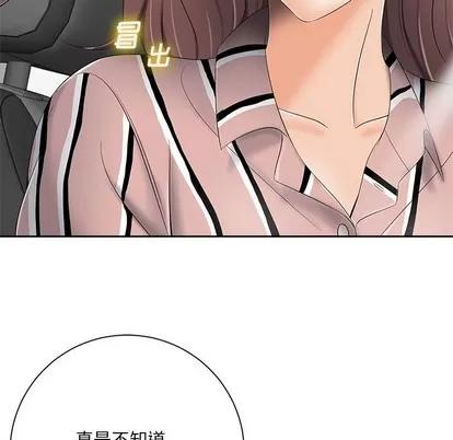相差一轮的悸动 相差一轮 | 第5章 第148页