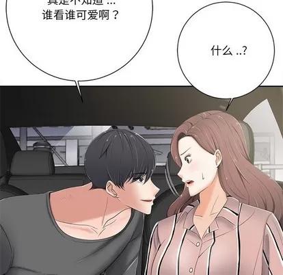 相差一轮的悸动 相差一轮 | 第5章 第149页