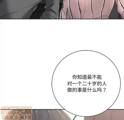 相差一轮的悸动 相差一轮 | 第5章 第150页