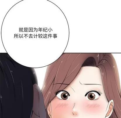 相差一轮的悸动 相差一轮 | 第5章 第152页