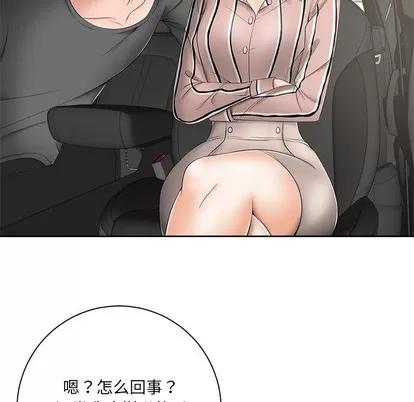 相差一轮的悸动 相差一轮 | 第5章 第158页