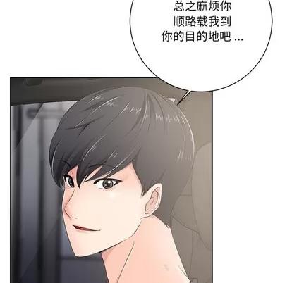 相差一轮的悸动 相差一轮 | 第5章 第164页