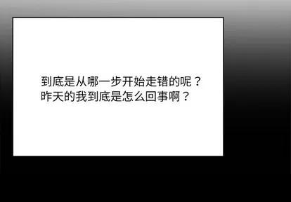 相差一轮的悸动 相差一轮 | 第6章 第4页