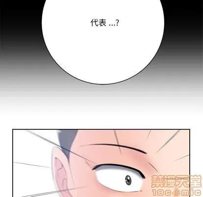 相差一轮的悸动 相差一轮 | 第6章 第10页