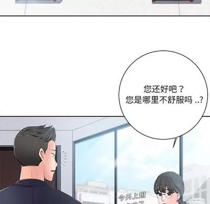 相差一轮的悸动 相差一轮 | 第6章 第13页