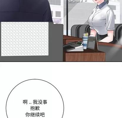 相差一轮的悸动 相差一轮 | 第6章 第14页