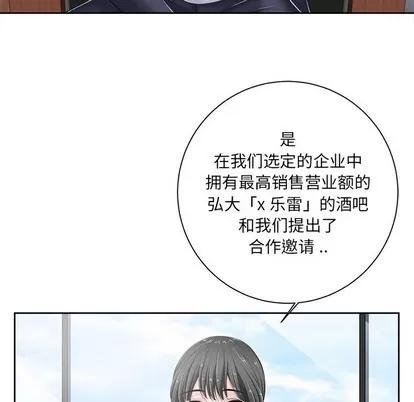 相差一轮的悸动 相差一轮 | 第6章 第16页
