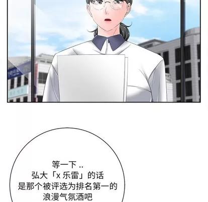 相差一轮的悸动 相差一轮 | 第6章 第17页