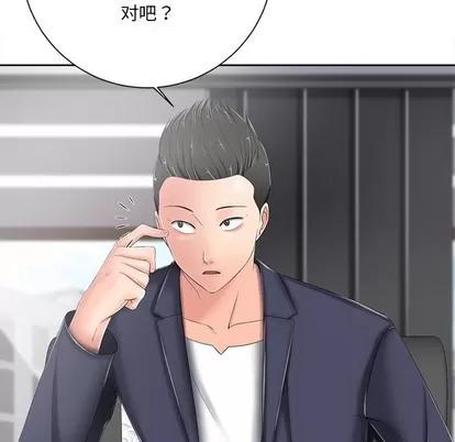 相差一轮的悸动 相差一轮 | 第6章 第18页