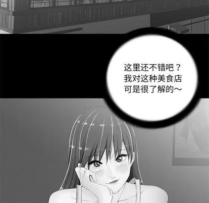 相差一轮的悸动 相差一轮 | 第6章 第22页