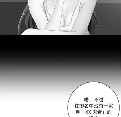 相差一轮的悸动 相差一轮 | 第6章 第23页