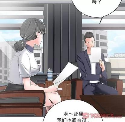相差一轮的悸动 相差一轮 | 第6章 第24页