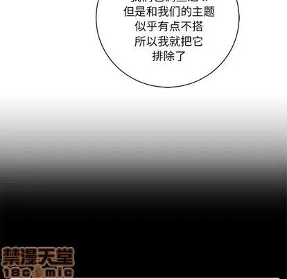 相差一轮的悸动 相差一轮 | 第6章 第25页