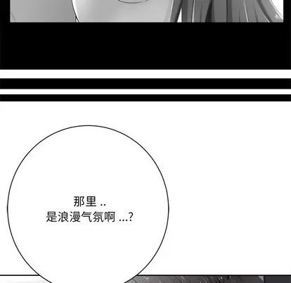相差一轮的悸动 相差一轮 | 第6章 第27页