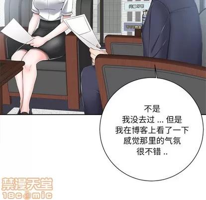 相差一轮的悸动 相差一轮 | 第6章 第30页
