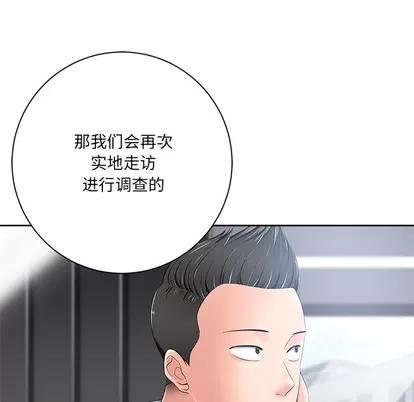 相差一轮的悸动 相差一轮 | 第6章 第31页