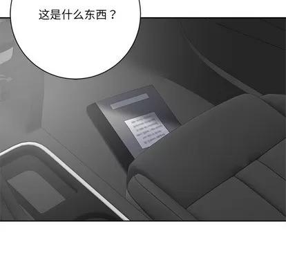 相差一轮的悸动 相差一轮 | 第6章 第39页