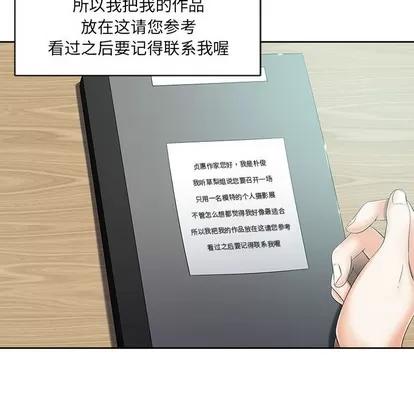 相差一轮的悸动 相差一轮 | 第6章 第44页
