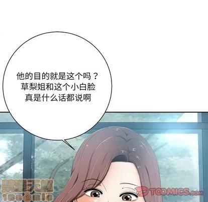 相差一轮的悸动 相差一轮 | 第6章 第45页