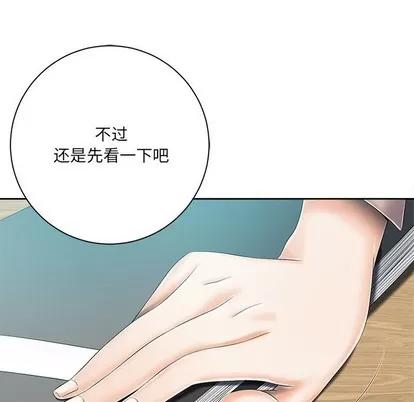 相差一轮的悸动 相差一轮 | 第6章 第48页