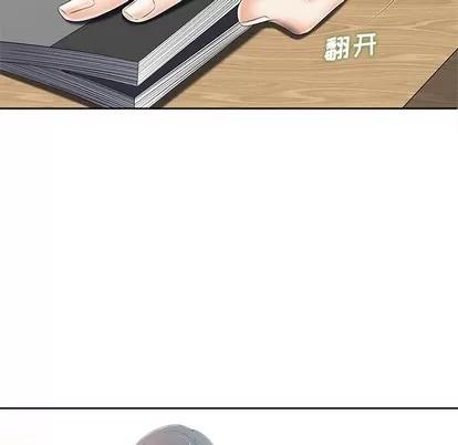 相差一轮的悸动 相差一轮 | 第6章 第49页