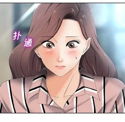 相差一轮的悸动 相差一轮 | 第6章 第61页