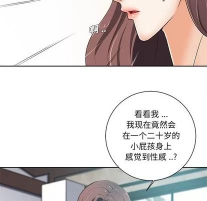 相差一轮的悸动 相差一轮 | 第6章 第69页