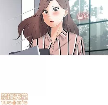 相差一轮的悸动 相差一轮 | 第6章 第70页