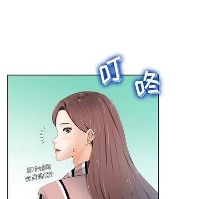 相差一轮的悸动 相差一轮 | 第6章 第71页