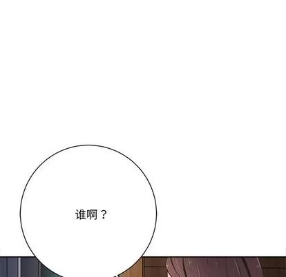 相差一轮的悸动 相差一轮 | 第6章 第73页