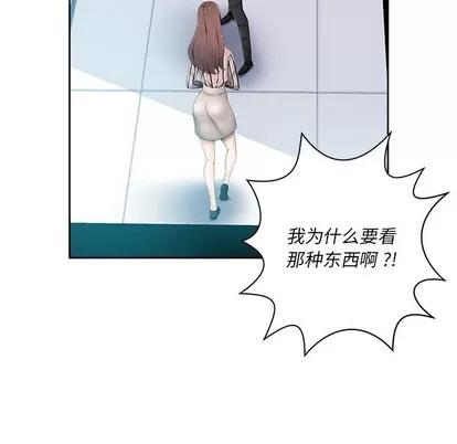 相差一轮的悸动 相差一轮 | 第6章 第81页