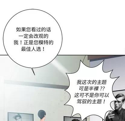 相差一轮的悸动 相差一轮 | 第6章 第82页