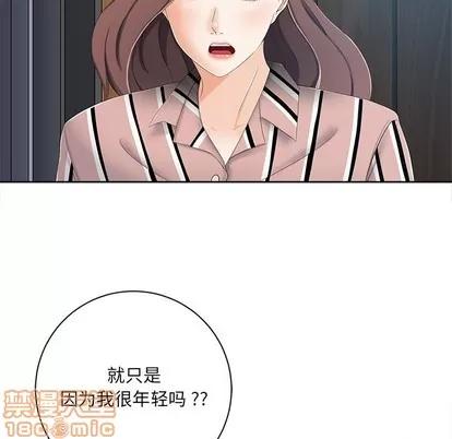 相差一轮的悸动 相差一轮 | 第6章 第85页
